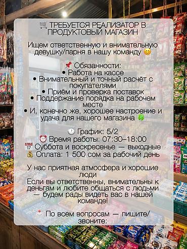 работа вакансии кассир: Требуется Кассир, График: Пятидневка, Менее года опыта, Питание, Полный рабочий день — 1