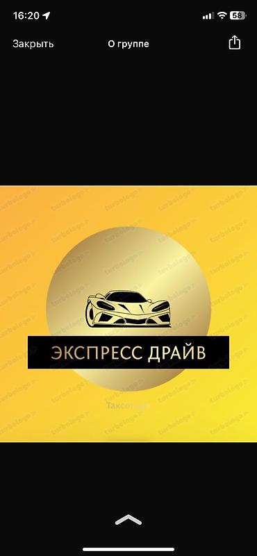 ait group: Требуется Водитель такси - Аренда автомобиля — 1