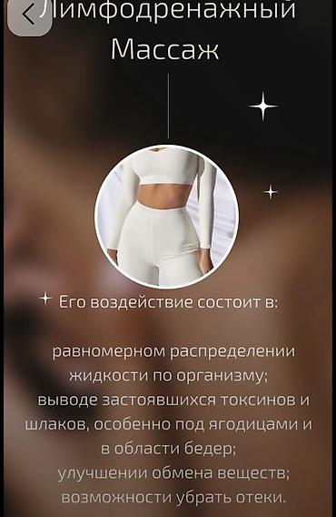 Бани, сауны, SPA: Массаж Массаж Massage Профессиональный массаж для восстановления и — 1