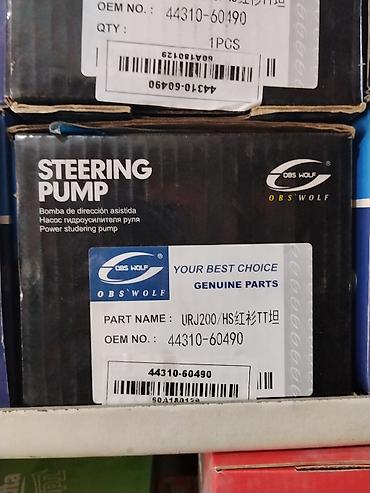 Рулевая часть: Насос гидроусилителя руля (Steering Pump) OBS WOLF - Бренд: OBS WOLF — 1