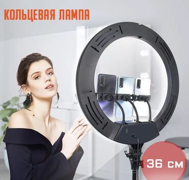 лампа торшер: Кольцевая Лампа, Световое кольцо LJJ-36 (36см) + пульт + Штатив