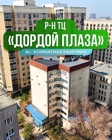 Продажа квартир: 4 комнаты, 175 м², Индивидуалка, 4 этаж, Евроремонт — 1