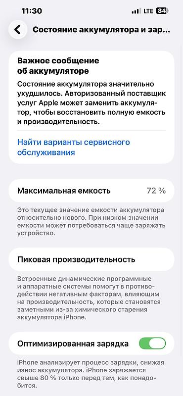 Apple iPhone: IPhone 13 Pro Max, Б/у, 256 ГБ, Золотой, Кабель, Коробка, Чехол, 72 % — 9