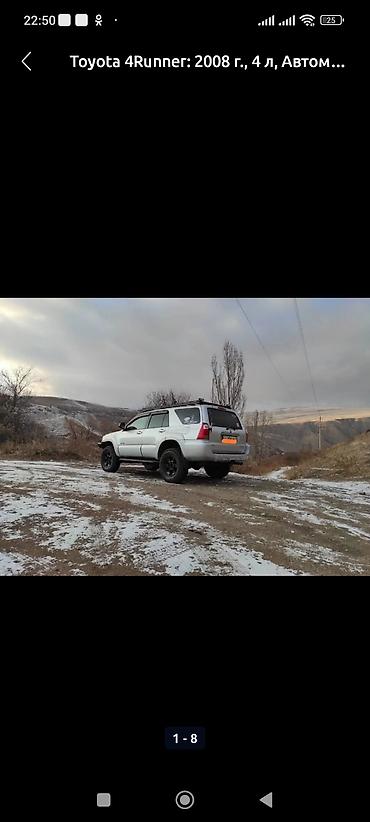 защитник: Toyota 4Runner: 2008 г., 4 л, Автомат, Бензин, Внедорожник — 8