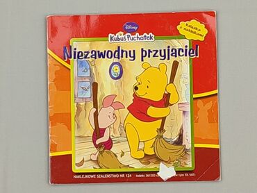 Книга, жанр - Для дітей та підлітків, стан - Дуже гарний