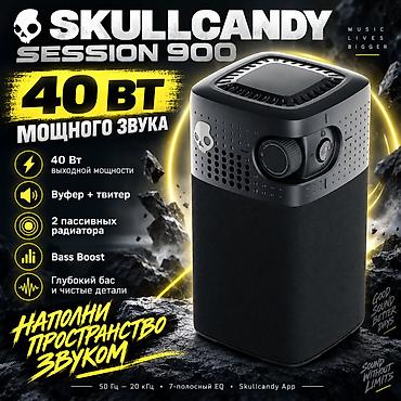 Skullcandy Session 900 это мощная портативная Bluetooth-колонка at lalafo.kg Skullcandy Session 900 это мощная портативная Bluetooth-колонка