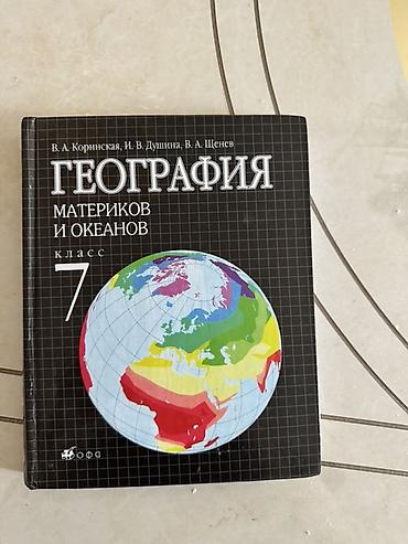 solutions upper intermediate: 100 сом за одну книгу
7 класс
Качество новое ! — 3