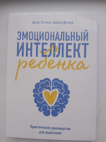 стихи на кыргызском языке о языке: Продаю новые книги по психологии и саморазвитию Все книги новые, в