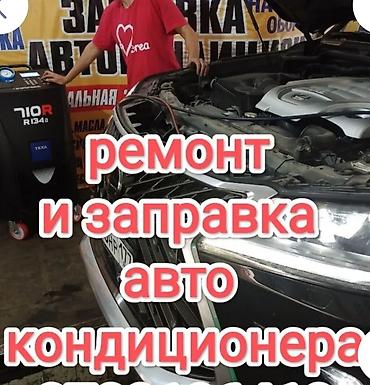 желе: Ремонт вентилятора печки, С выездом, Легковое авто, Грузовой транспорт и спецтехника, Toyota — 7