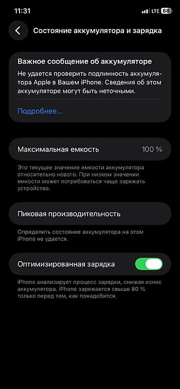 Уюлдук телефондор жана аксессуарлар: IPhone 11, Колдонулган, Ак, 100 % — 9