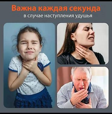 Балдар дүйнөсү: Портативное устройство для удаления инородных тел из дыхательных путей — 5