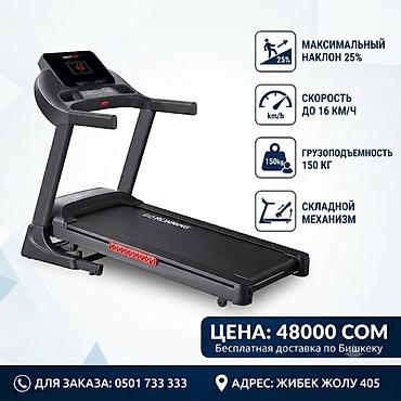 Беговая дорожка L5000 для дома Основные характеристики: -