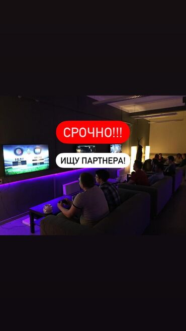 терминал сбора данных: Инвестиция в бизнес Компьютерный клуб, Вместе с: База клиентов и поставщиков, Бренд и интеллектуальная собственность, Готовые договоры и контракты