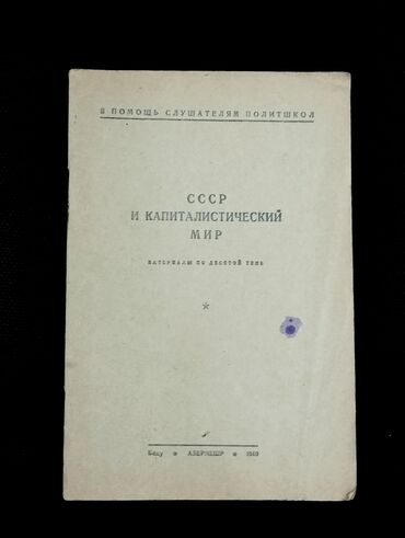 Digər kitablar və jurnallar: Digər kitablar və jurnallar