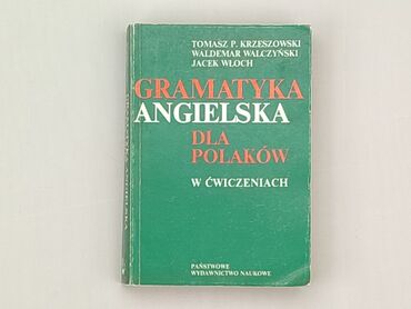 Книги: Книга, жанр - Навчальний, стан - Хороший