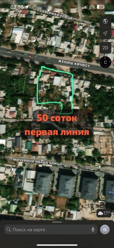 жер уй беловодский: 50 соток, Бизнес үчүн, Кызыл китеп, Техпаспорт, Сатып алуу-сатуу келишими