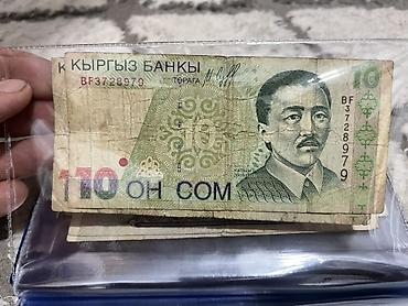 solutions upper intermediate: Продам или обменяю на другие купюры Коллекция банкнот стран бывшего — 5