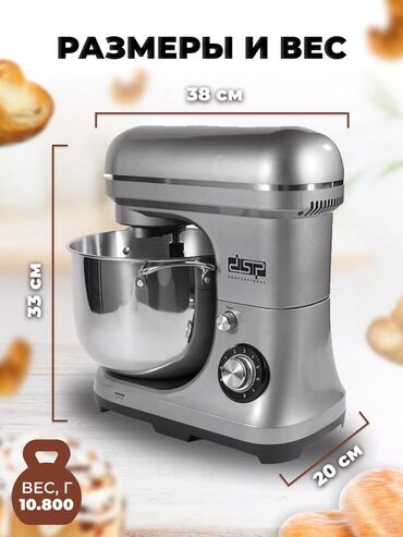 Блендеры, комбайны, миксеры: Блендер, миксер, Новый, Самовывоз, Платная доставка — 2