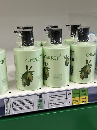 carich vitamin e emulsion: CARICH Увлажняющий крем для рук с маслом ши и авокадо - Формула с — 1