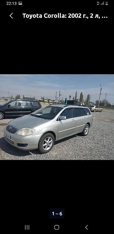 авто телешка: Toyota Corolla: 2002 г., 2 л, Механика, Дизель, Универсал — 2