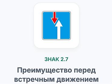 pm 2 5: Комплект дорожных знаков (ГОСТ): 1) Знак 2.1 «Главная дорога» – — 3