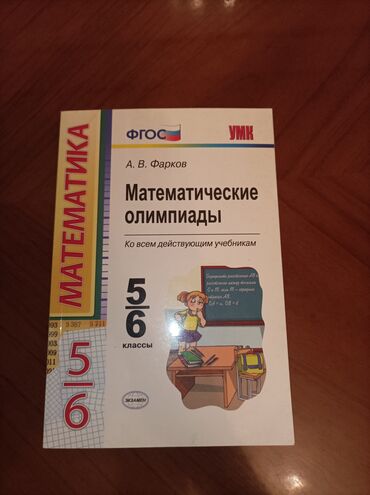 готовые домашние задания по кыргызскому языку: 2 новые книги за 250