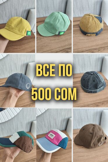 за все 500: One size