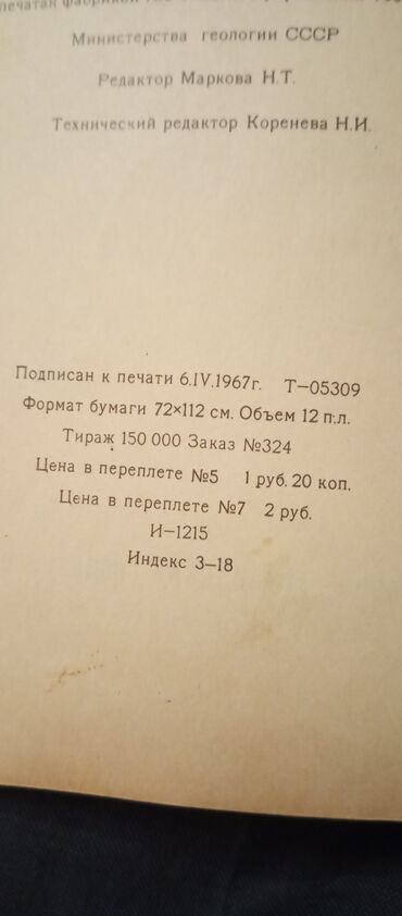 Digər kitablar və jurnallar: 1957 ci ildə Moskva şəhərində nəfis şəkildə çap olunmuş böyük rəngli -da lalafo.az — 8 Digər kitablar və jurnallar: 1957 ci ildə Moskva şəhərində nəfis şəkildə çap olunmuş böyük rəngli — 8