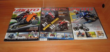 Журналы: Журналы об оружие и мотоциклах — 8