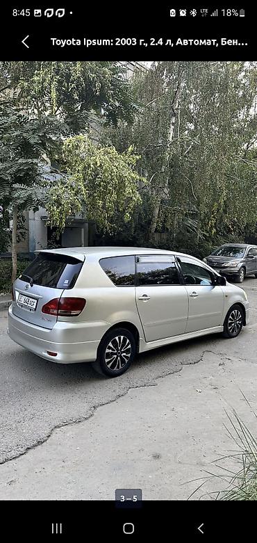 vin code: Toyota Ipsum: 2003 г., 2.4 л, Автомат, Бензин, Минивэн — 4