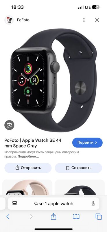 ми бенд 9 бишкек: Срочно продаю Se 1 44mm 
Цена 9.000