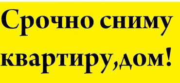 сдается квартира в районе аламедин 1: 1 бөлмө, 38 кв. м