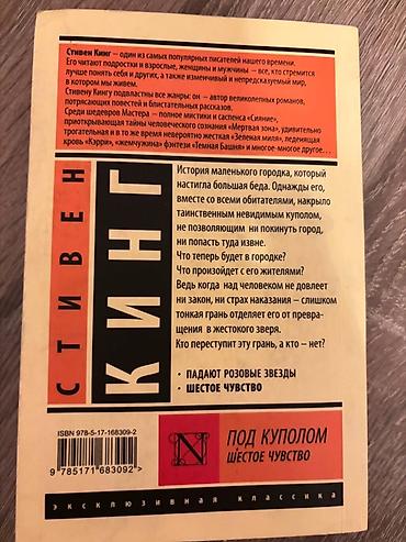 Bədii ədəbiyyat: Satılır: rus dilində üç kitab 1) Cek London – “Алая чума. До Адама” — 6