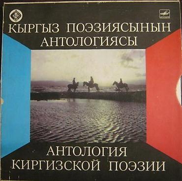 Виниловые пластинки: Виниловые пластинки. Большая коллекция 33 и 78 об. / мин. — 13
