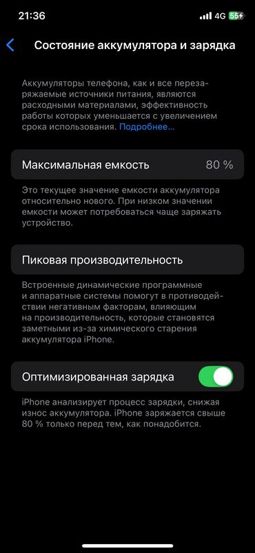 скупка телефонов бишкек: IPhone 11 Pro, Б/у, 64 ГБ, Защитное стекло, Чехол, 80 %