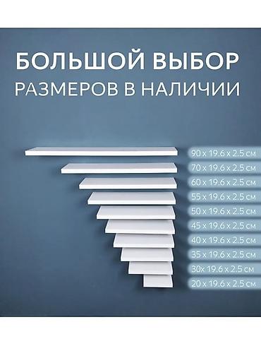 Rəflər: Yeni, Dekorativ rəf, Düz, Azərbaycan — 1