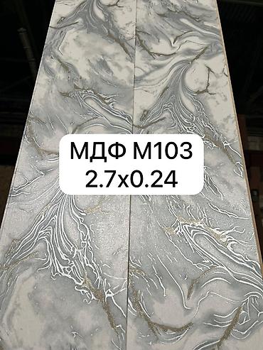 МДФ: Российские листы МДФ оптом!!!! Размер 2440х1220 мм . МДФ панели — 20