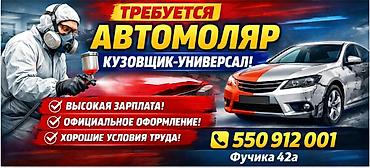 малярь: Услуги автосервиса AvtoKG: профессиональная покраска, лакировка и — 2