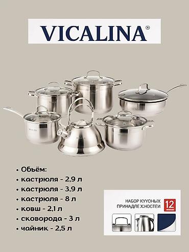 teh: Большой набор посуды Vicalina VL3018 — 6500 сом! Если хочется сразу — 1