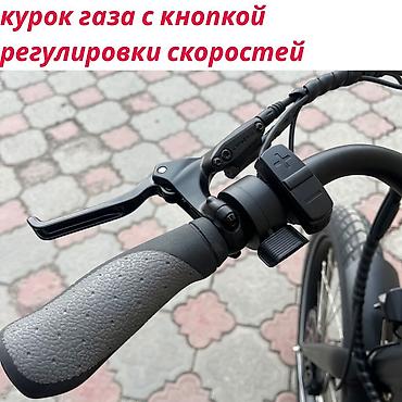 Электровелосипеды: Электровелосипед, Новый — 6