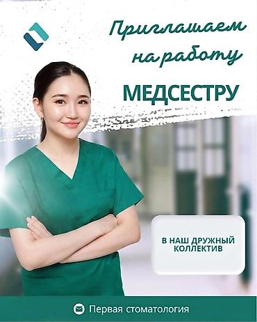 smart logistics: Медсестра. Бета Сторес — 1