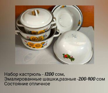 Кастрюли: Продаю советскую посуду, очень приличного качества и состояния - отдам