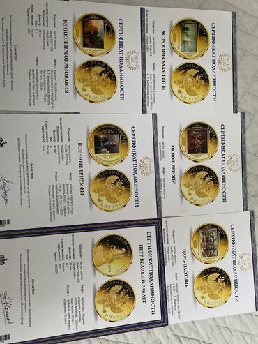 Sikkələr: Первый среди великих»,покрытие чистое золото, описание в сертификате 6 -da lalafo.az — 2 Sikkələr: Первый среди великих»,покрытие чистое золото, описание в сертификате 6 — 2