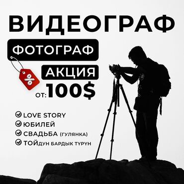 пленка фото: Фотосъёмка, Видеосъемка | Студия, С выездом | Съемки мероприятий, Love story, Видео портреты