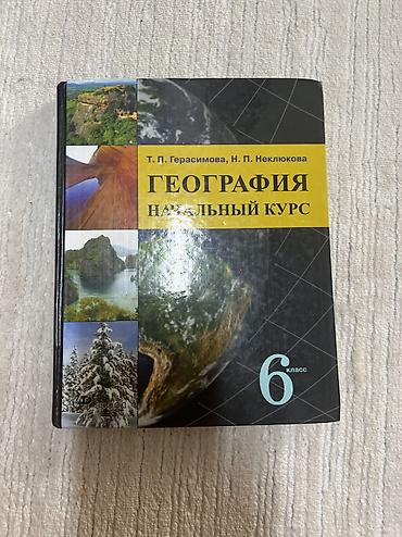 Информатика: Комплект учебников для 6 класса. В набор входят: - Информатика (6 — 4