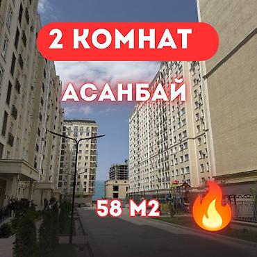 115: 2 комнаты, 58 м², Асанбай мкр Элитка, 3 этаж, Евроремонт — 1