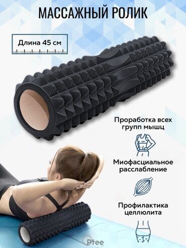 Другое для спорта и отдыха: 🌀 Массажный валик для спины, ног и шеи Отличный помощник для