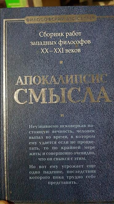 Саморазвитие и психология: Продаю библиотеку эзотерики и психологии. Эти книги помогут Вам — 19