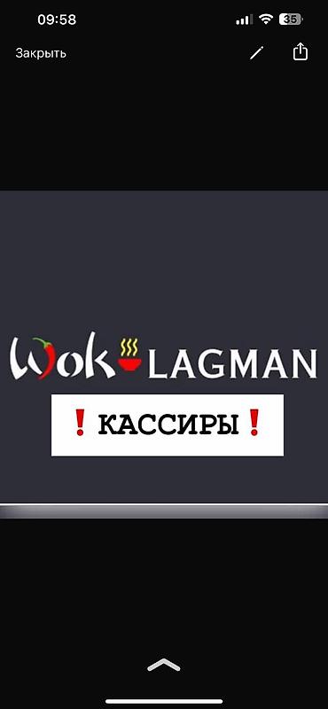 фуд трек: Wok Lagman — подработка для мобильных кассиров. ПОДРАБОТКА ТОЛЬКО — 1