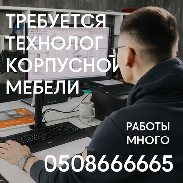 грузчики мебели: Требуется Мебельщик: 3-5 лет опыта